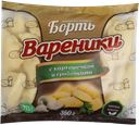 ВАРЕНИКИ с картофелем и грибами (КФХ Борть), 350г