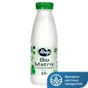 Биопродукт кисломолочныйАВИДА БиоМатрикс 2,5%, 430г