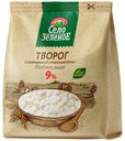 Творог мягкий Село Зеленое Традиция с сохраненной структурой зерна 9% БЗМЖ 200 г