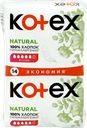 Прокладки KOTEX Natural Супер, 14шт