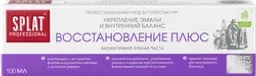 Зубная паста SPLAT Восстановление плюс профессиональная