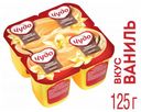 Пудинг молочный «Чудо» со вкусом ванили 3%, 125 г