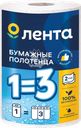 Полотенца бумажные ЛЕНТА 2 слоя