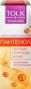 Крем TOLK Pharm Пантенол универсальный, 40мл
