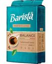 Кофе натуральный жареный молотый Barista MIO Balance, 225 г