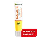 GARNIER ВИТАМИН С флюид для лица SPF 50 40мл:6