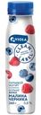 Йогурт питьевой Viola Clean Label с малиной и черникой 0.8%, 260г