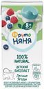 Биолакт ФрутоНяня с лесными ягодами обогащенный пробиотиками 2,9% для питания детей раннего возраста 200 мл