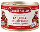 Сардина атлантическая в томатном соусе с овощным гарниром Сытый боярин 240г