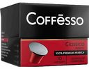 Кофе в капсулах Coffesso Classico Italiano, 10 шт. × 5 г