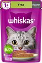 Корм консервированный для кошек WHISKAS паштет с уткой, 75г