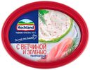 Сыр творожный Hochland с ветчиной-зеленью 60% БЗМЖ 140 г