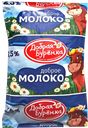 Молоко ДОБРАЯ БУРЕНКА, 2,5%, 900мл