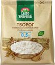 Творог Село Зеленое обезжиренный 0.5% БЗМЖ 200г