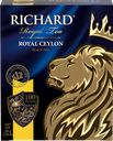 Чай черный RICHARD Royal Ceylon Цейлонский байховый, 100пак