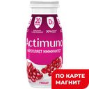 АКТИМУНО Кисломолочный продукт Гранат и цинк 1,5% 95г:6/24