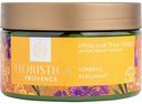 Крем для тела Интенсивное питание Floristica Provence Verbena Bergamot, 250 мл