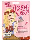 Маска для лица Dizao Люби Себя! Коллаген и календула, 1шт.
