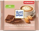 Шоколад молочный RITTER SPORT Итальянское печенье и кофе, 100г