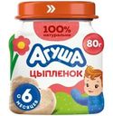 Пюре мясное Агуша Цыпленок 6% с 6 мес. 80г