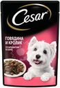 Влажный корм Cesar для взрослых собак с говядиной кроликом и шпинатом в соусе, 85г