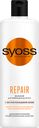 Бальзам Syoss Repair для повреждённых волос, 450мл