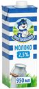 Молоко 2,5% ультрапастеризованное 950 мл Простоквашино