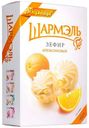 Зефир Ударница Шармэль Апельсин 255 г