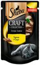 Влажный корм Sheba Craft Collection Сочные слайсы курица в соусе для кошек 75 г