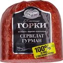 Сервелат Ближние Горки Гурман варено-копченый 500г