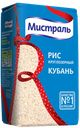 Рис "Мистраль" круглозерный, Кубань, 900г