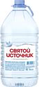 Вода питьевая СВЯТОЙ ИСТОЧНИК негазированная