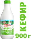 Кефир «Домик в деревне» лёгкий вечер 1%, 900 г