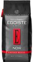 Кофе в зёрнах Egoiste Noir, 1кг