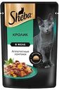 Влажный корм для кошек Sheba кролик ломтики в желе, 75г