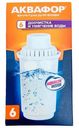 Модуль Аквафор сменный фильтрующий В6 доочистка и умягчение воды