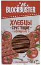 Хлебцы хрустящие Blockbuster с томатами, 130 г