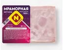 Ветчина Останкино Мраморная 300г