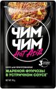 Соус Чим-Чим для приготовления фунчозы с говядиной в устричном соусе 90 г