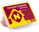 Сосиски Останкино Молочные вареные 300 г