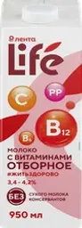 Молоко ультрапастеризованное ЛЕНТА LIFE отборное цельное с витаминами 3,4–4,2%, без змж