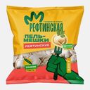 Пельмешки Рефтинские 420г