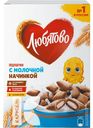 Подушечки ЛЮБЯТОВО с молочной начинкой, 220г
