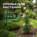 Стойка декоративная для растений, GreenArt, 90 см
