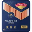 Сосиски варёные Клинский МК молочные, 410г