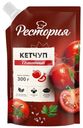 Кетчуп Рестория Томатный 300г