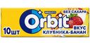 Жевательная резинка Orbit Клубника-банан без сахара 13,6г