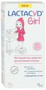 Средство для интимной гигиены девочек Lactacyd Girl 200 мл
