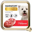 Корм Мираторг Паштет с говядиной для взрослых собак мелких пород 100г