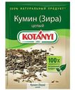 Зира Kotanyi семена 20 г